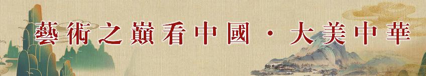 苏武勇——艺坛名家纽约时代广场海外展播