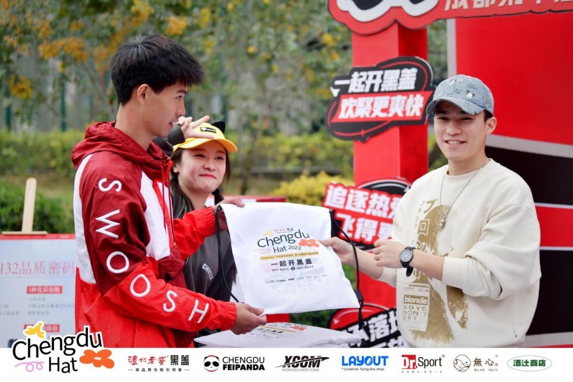 泸州老窖飞盘,成都masterhat赛