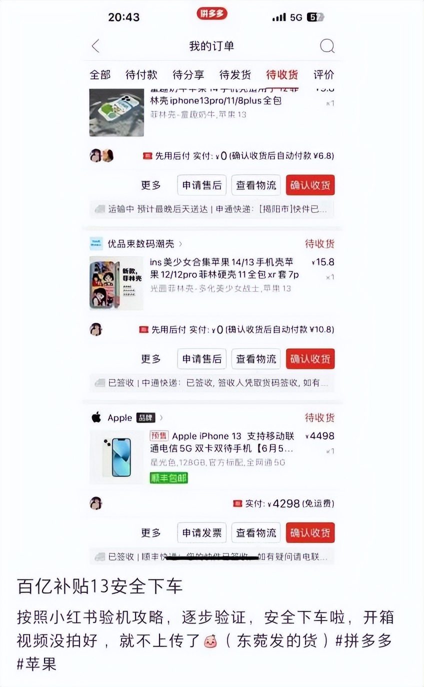 拼多多是怎么火爆的,拼多多00后