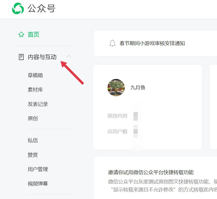 微信公众号自动回复设置教程,如何设置微信公众号自动回复功能