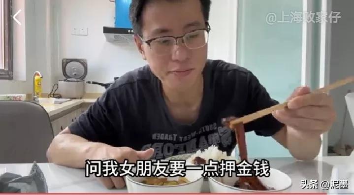 感情稳定?上海败家仔直言带货押金要苏州女朋友出