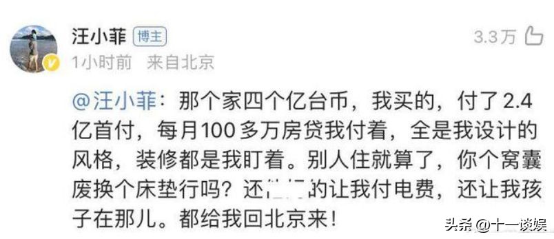 台湾媒体报道具俊晔买房,台媒具俊晔买房子