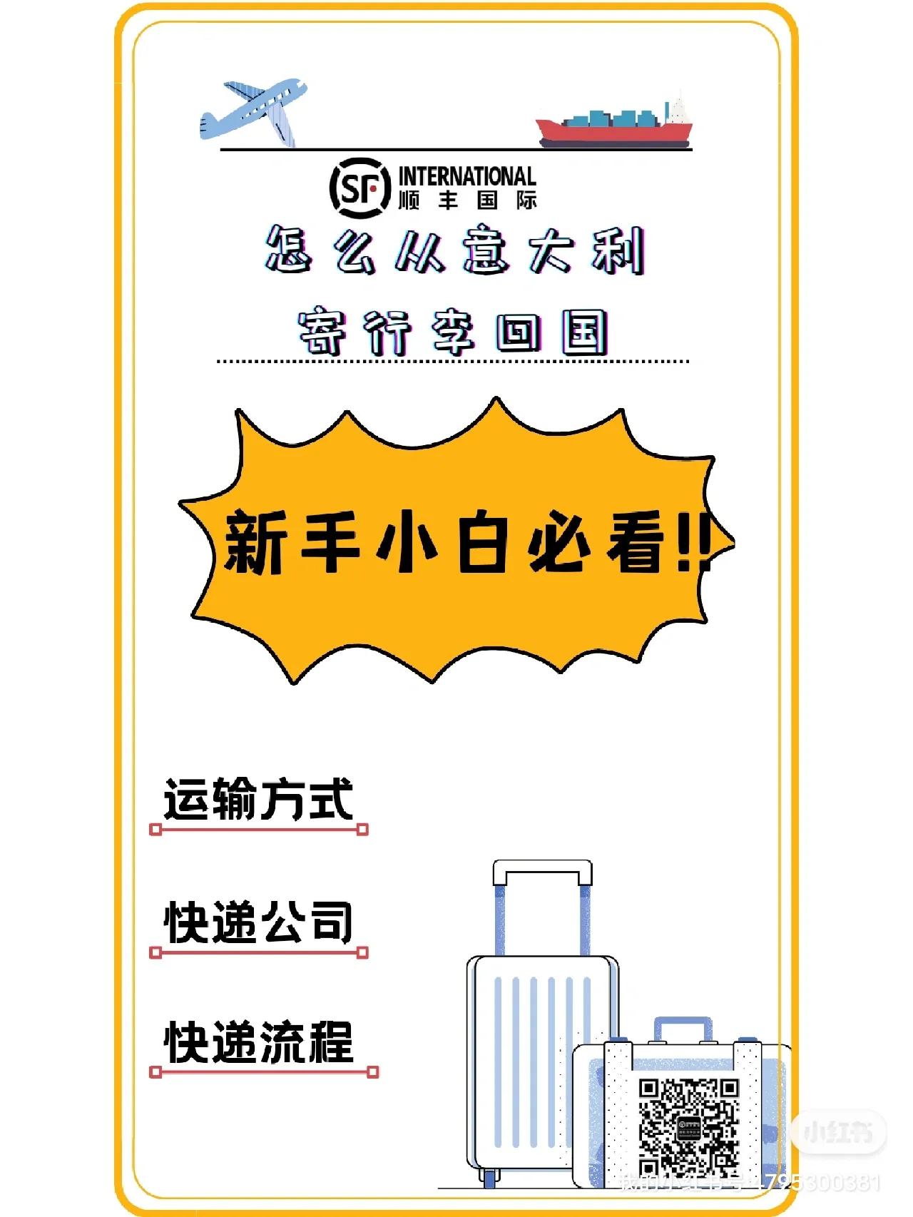 意大利货物寄海南,意大利货物邮寄中国