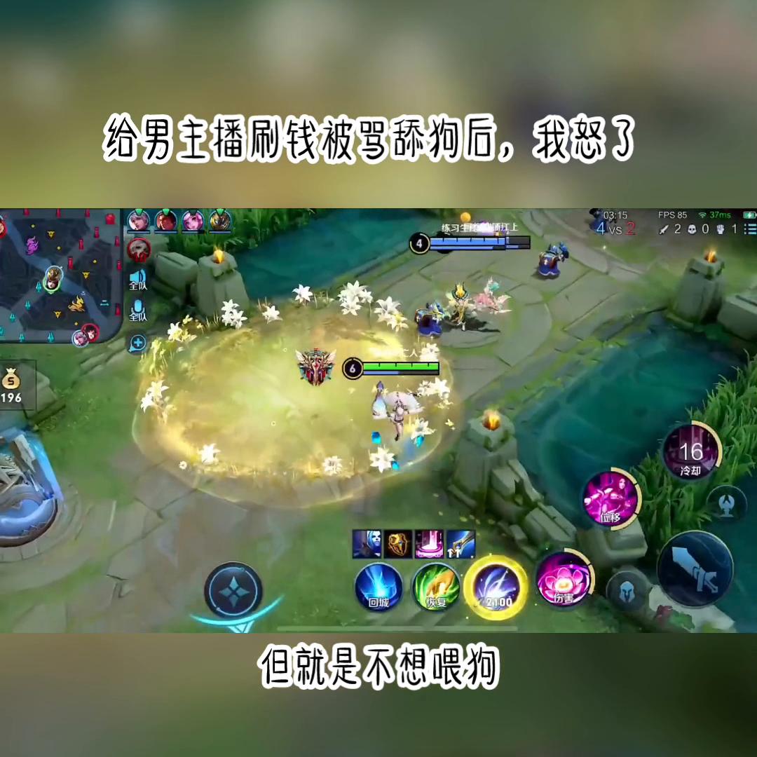 给男主播打赏150万,给男主播打赏五十万他却骂我舔狗