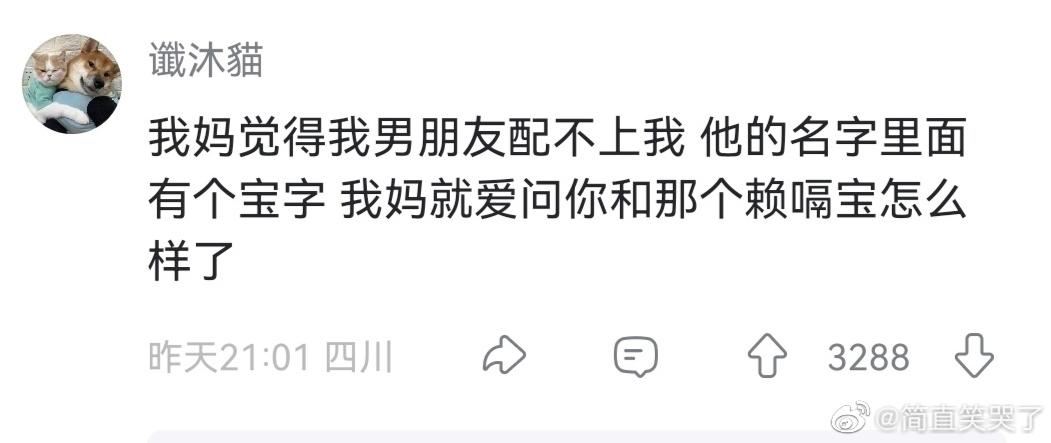 父母给女生取外号的有多离谱,父母给男友起外号有多离谱