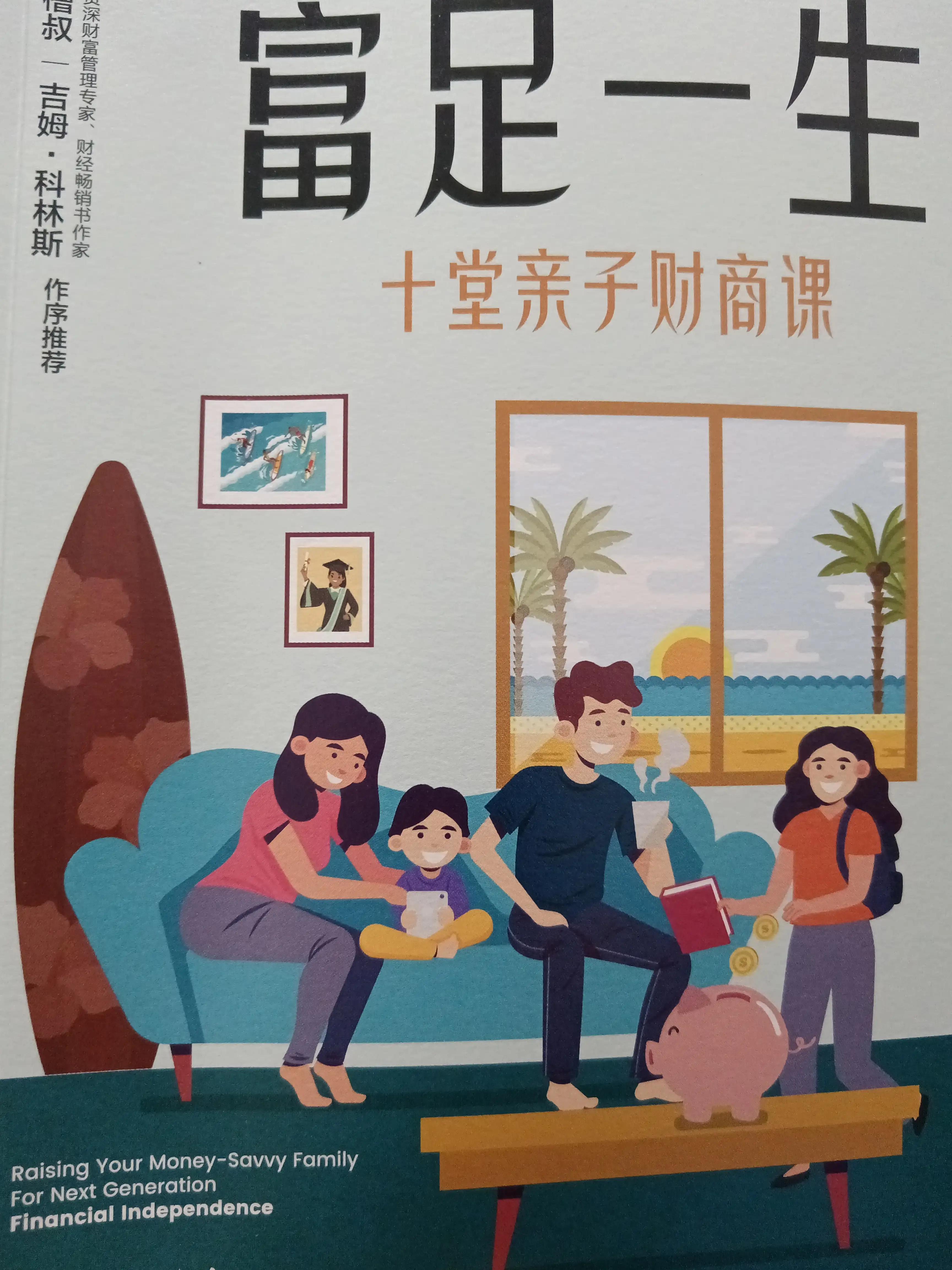 富足一生寓意,富足一生通江