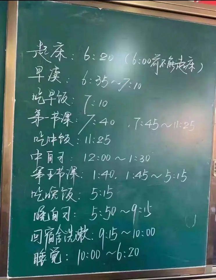 苏州小学生作息时间表,作业做到11点多怎么不说熬夜了