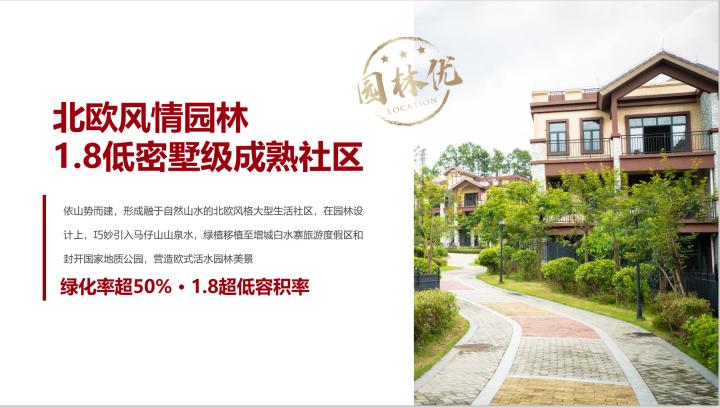 从化大城云山叠墅值得买吗,从化大城云山别墅