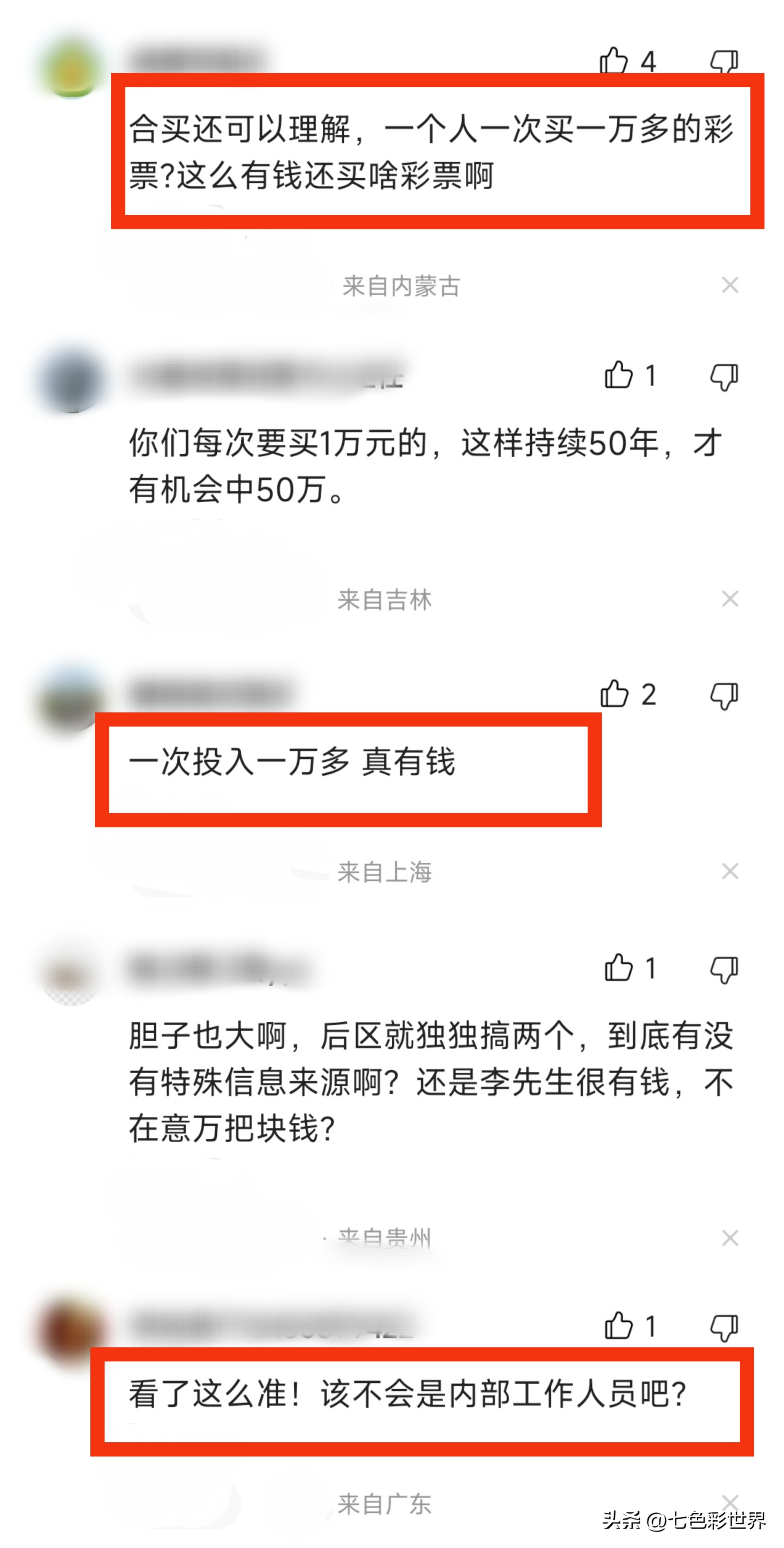 新疆彩民中大乐透2174万大奖,大乐透彩民225元中亿元大奖