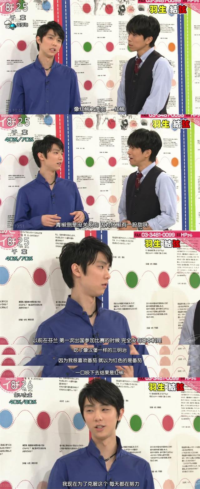 羽生结弦日常饮食,羽生结弦日常饮食有忌口吗