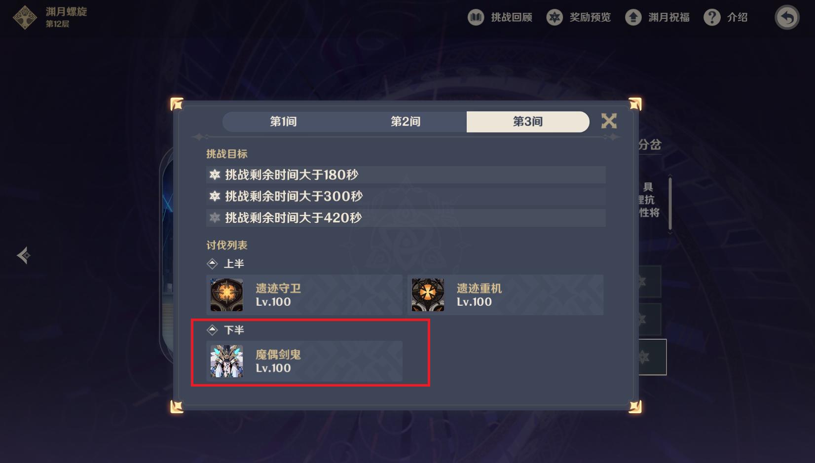 原神深渊最新12层阵容推荐,原神新深渊112层
