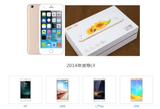 波导手机图片,波导v10手机