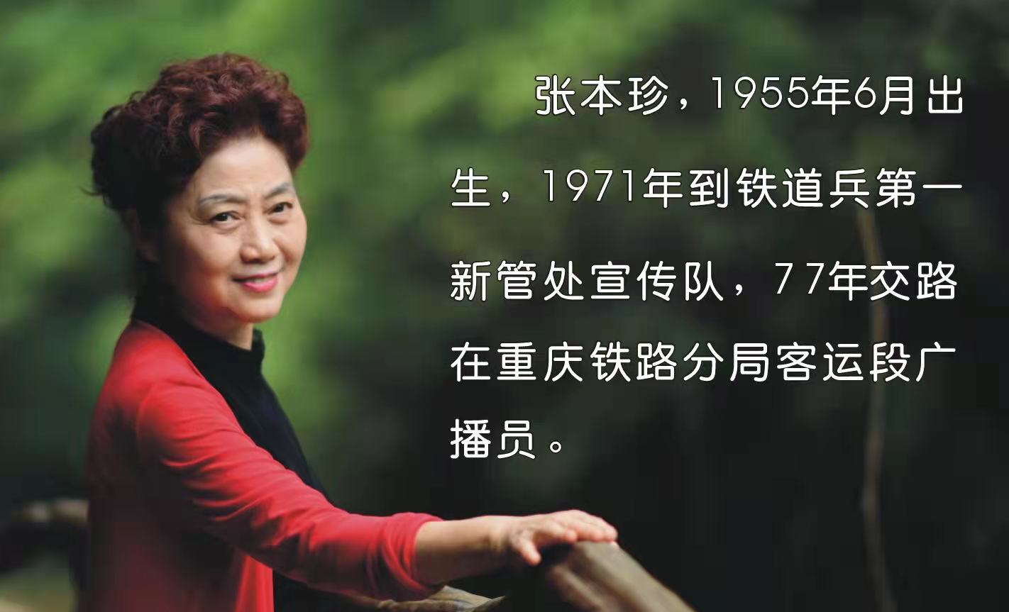 铁道兵文化公益基金,铁道兵基金会