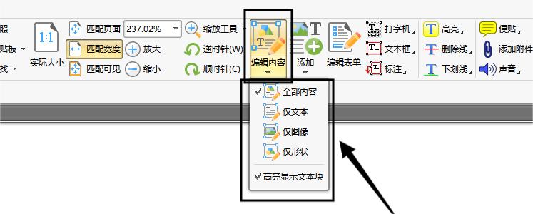如何用adobe修改pdf中的文字内容,扫描件pdf怎么修改里面的内容
