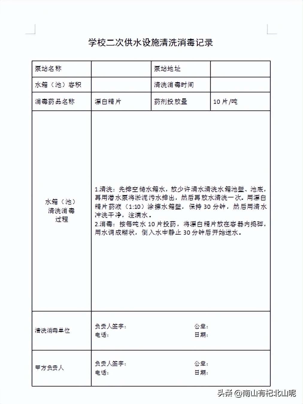 广州学校二次供水清洗范围,学校二次供水水箱清洗服务