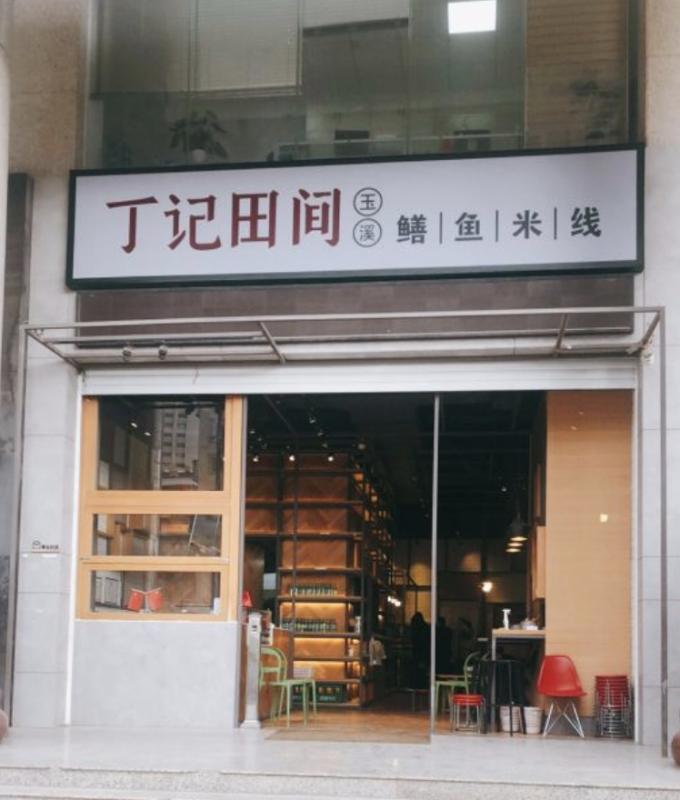 云南昆明美食推荐小锅米线,云南昆明美食排行榜前十名的小吃