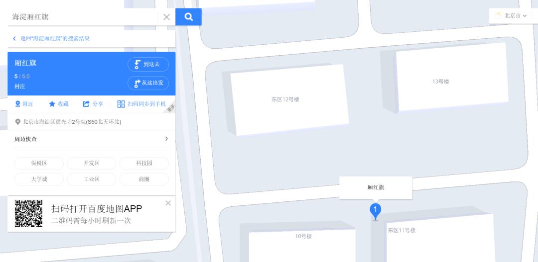 三里屯、五棵松、东四十条，北京地名真的潦草吗？