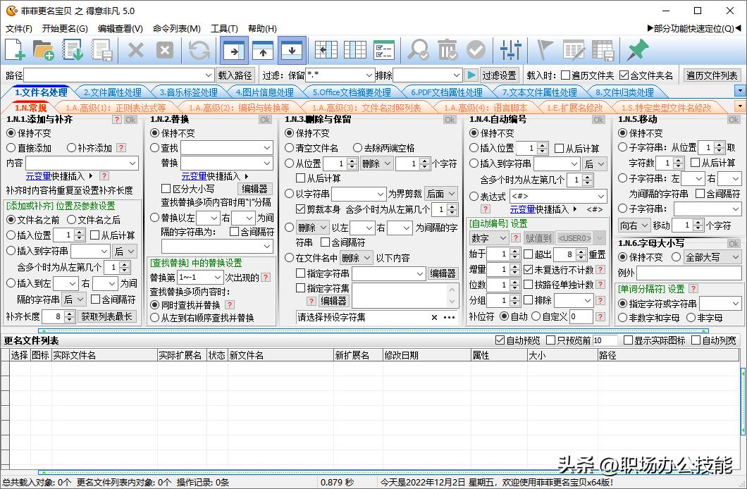 那些相见恨晚的电脑技巧太好用了,电脑干货分享堪称神奇的电脑软件