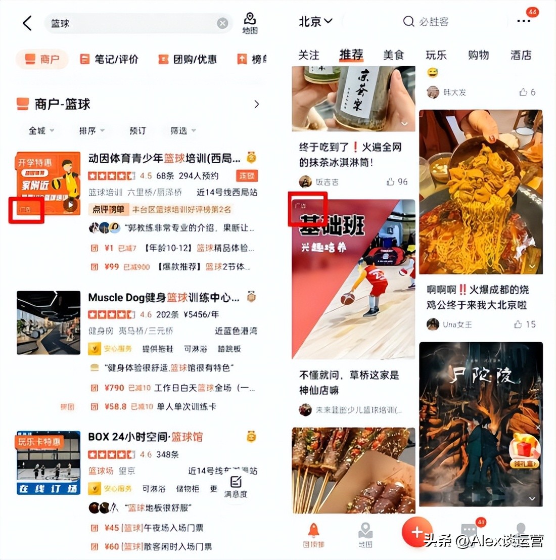 美团点评对于门店运营的作用,美团商家做推广怎样看得出来