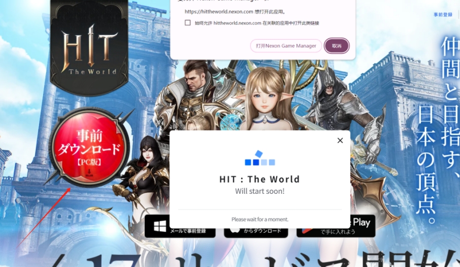 hit2游戏设置,hit2国际日服