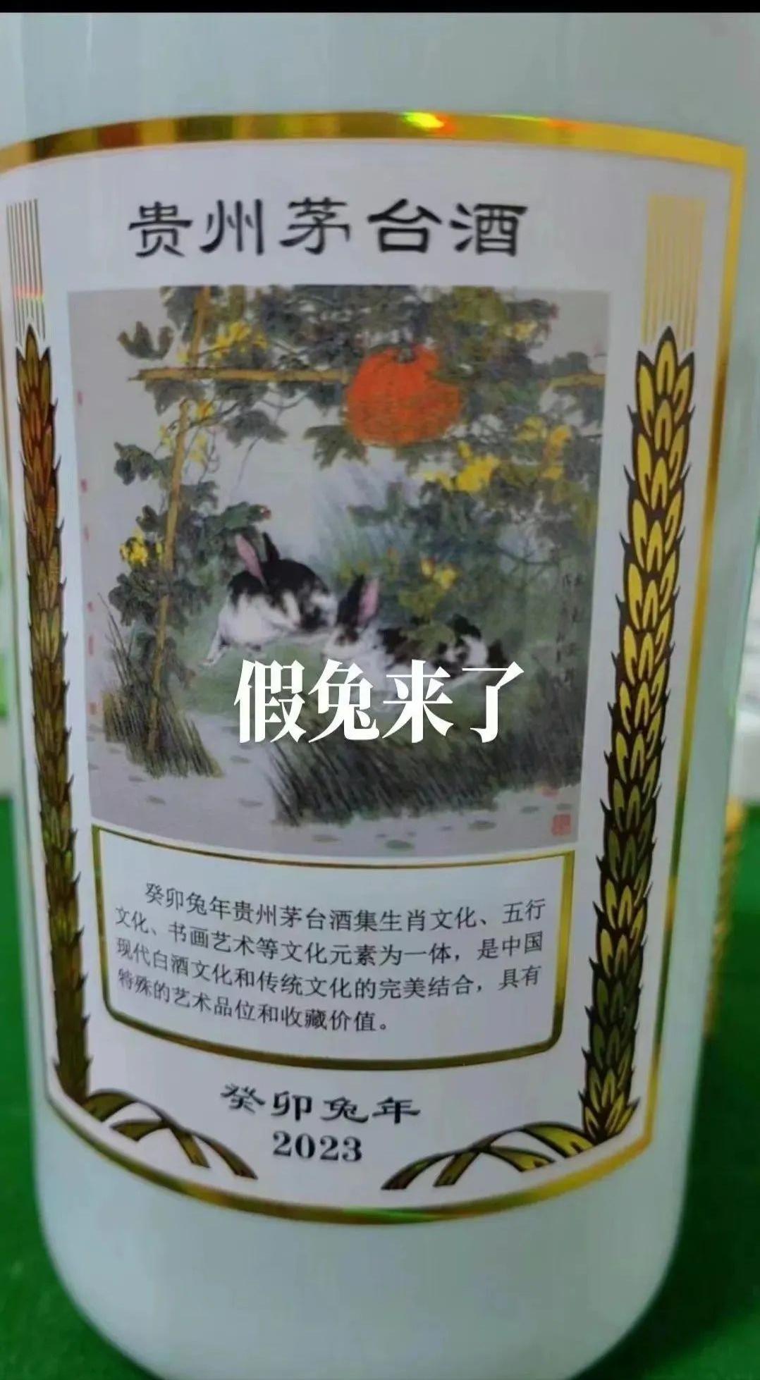 怎样辨别兔茅的真假,兔茅精选跟兔茅区别