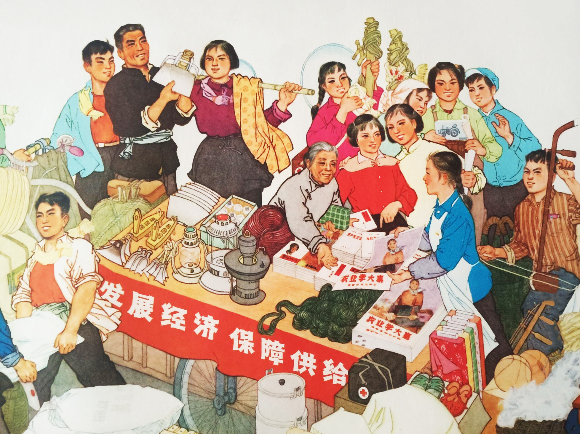 购销组服务到农村销售生活用品和生产物资，收购鸡蛋、辣椒的年画