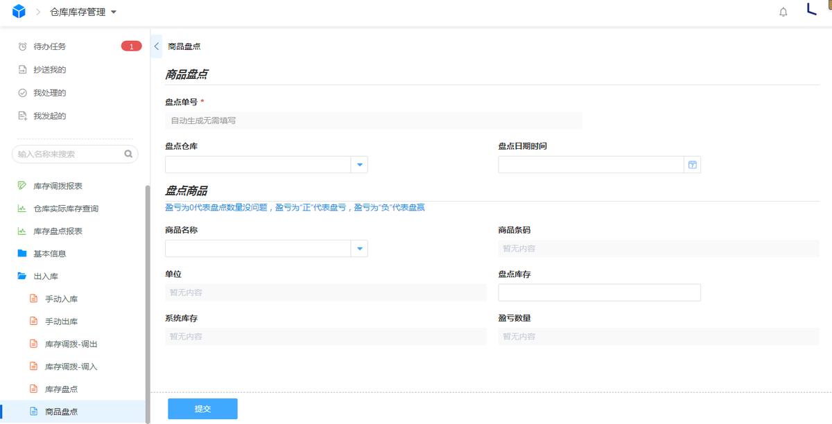 MES和WMS,一文读懂聚醚