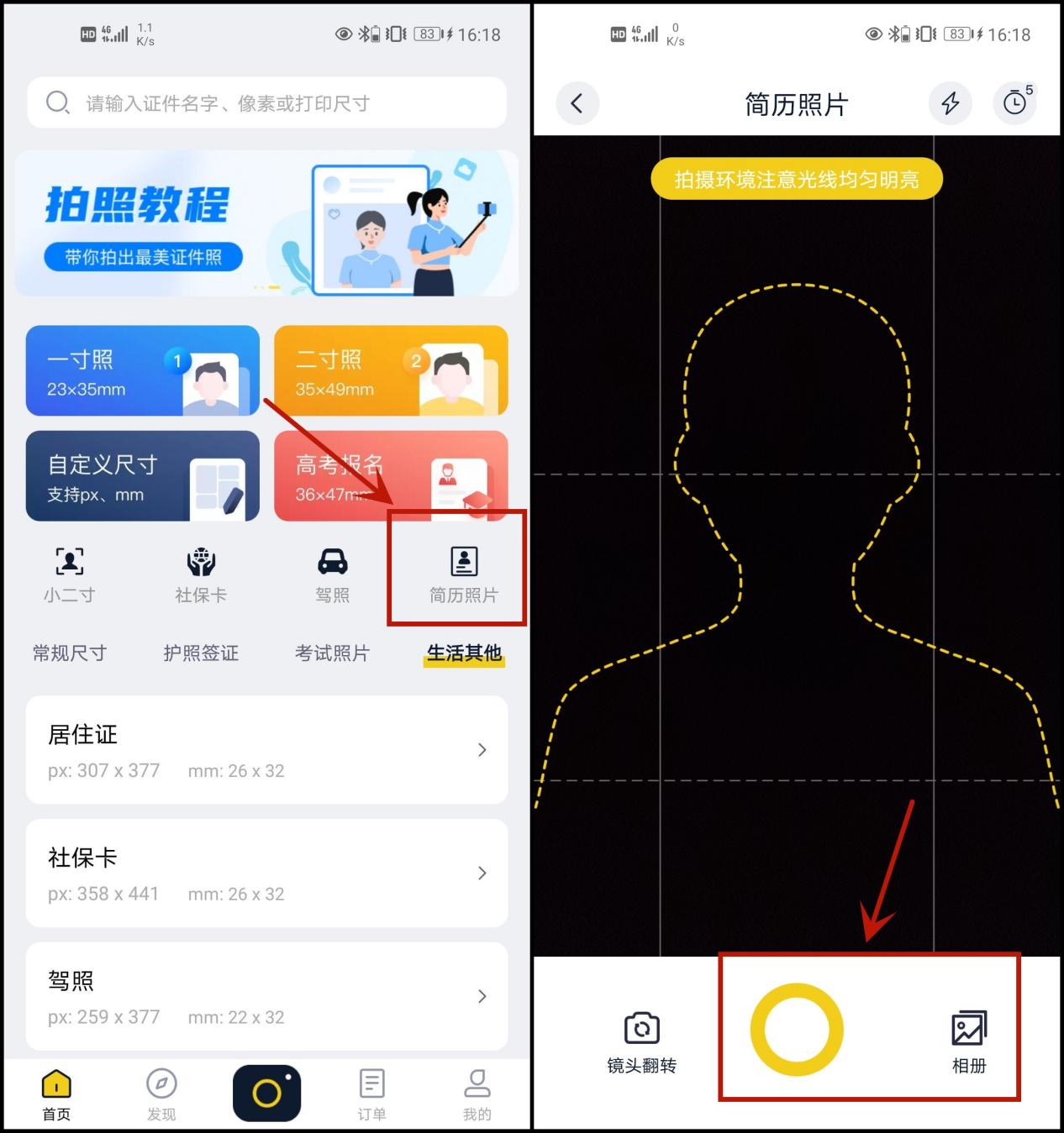 简历照片要求什么颜色,简历上的照片有什么要求