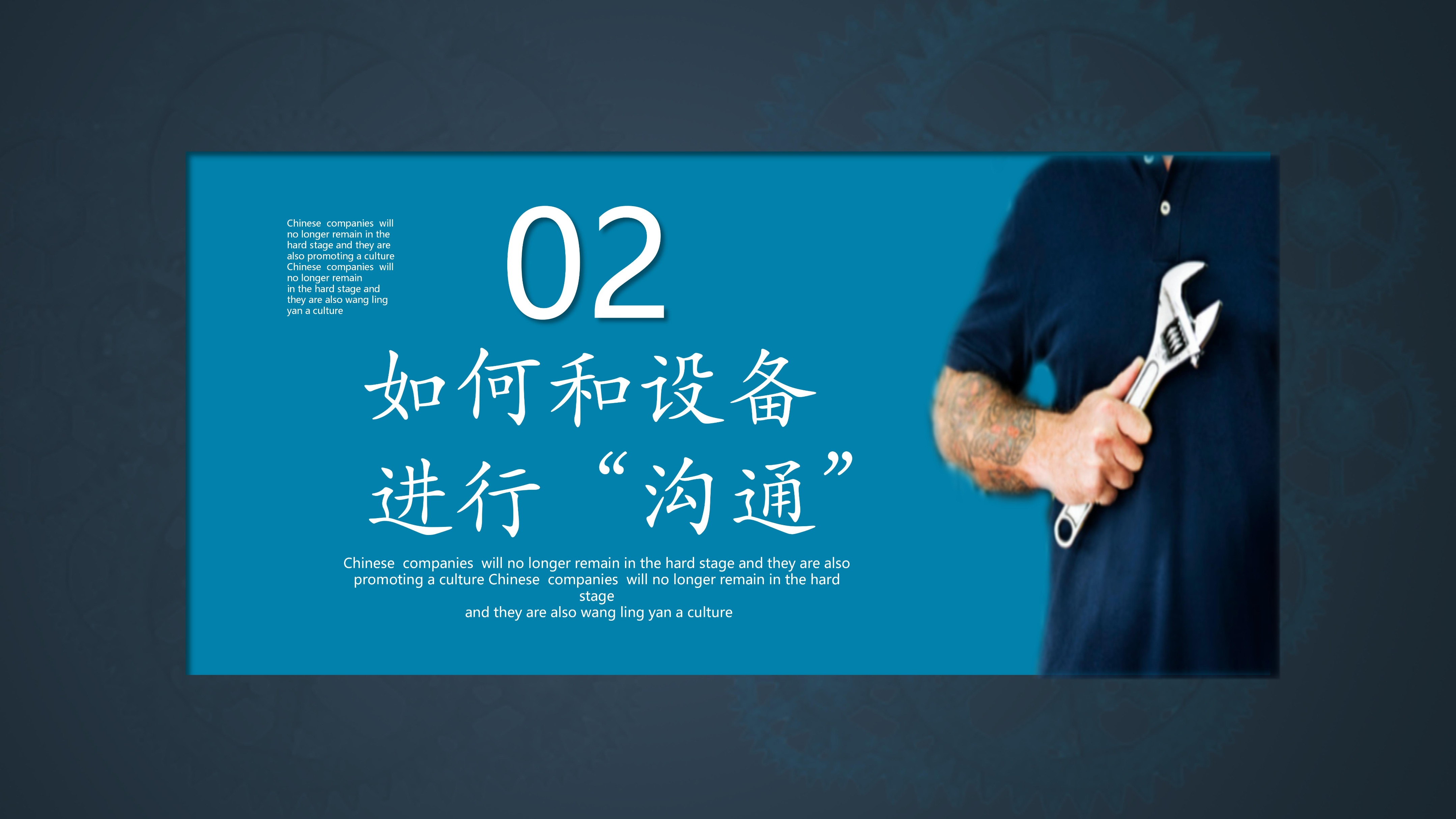 设备管理维护软件,企业设备维护与管理有何体会