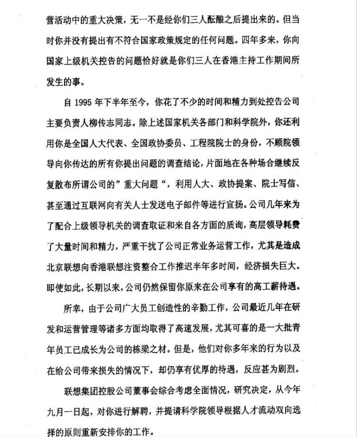 倪柳之争的来龙去脉,倪柳之争