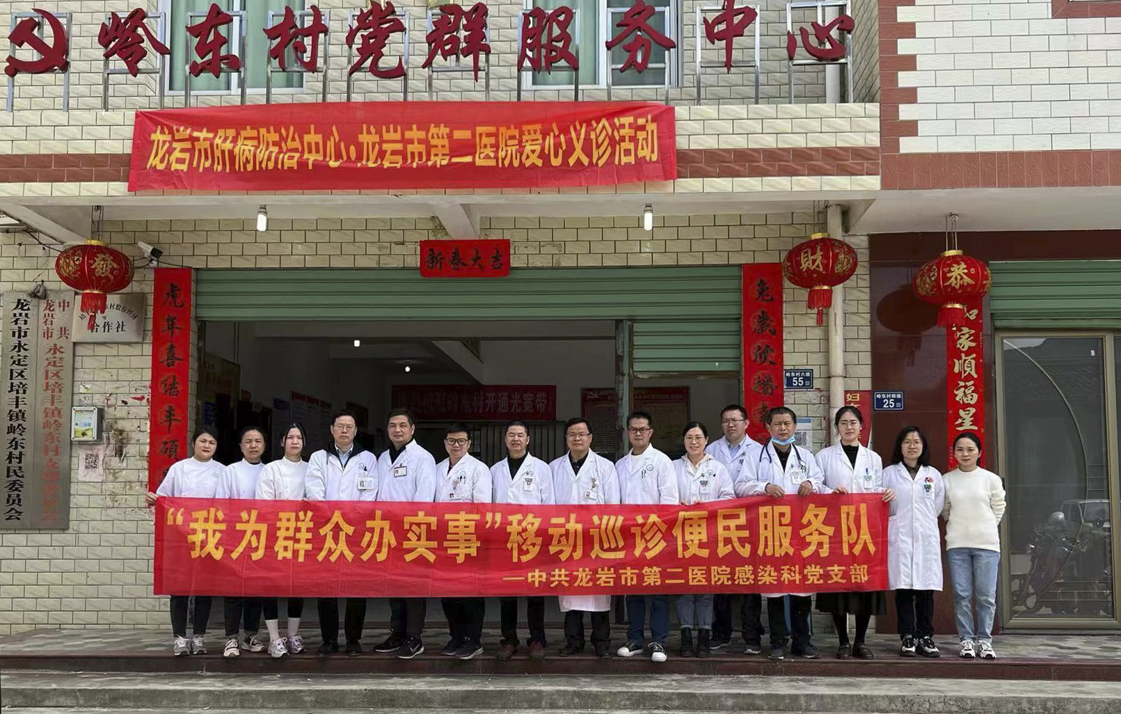 福建省疾控援莆专家组,龙岩二院感染科