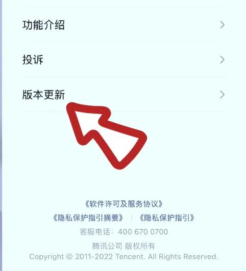 微信更新8.0.45最新版本功能窗口,微信更新8.0.29最新版本功能