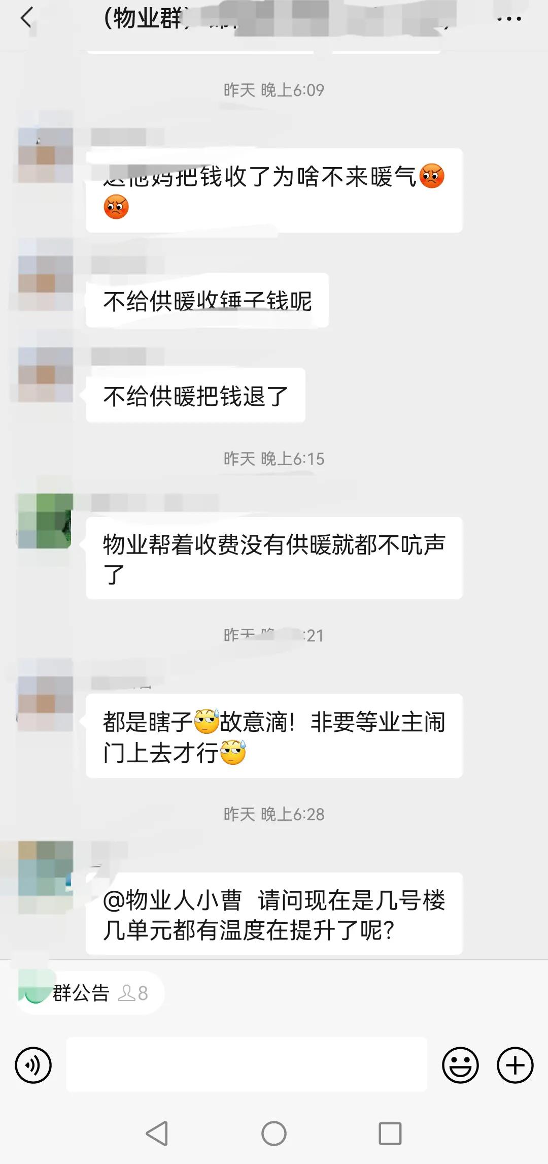 鲅鱼圈暖气不达标退费标准,暖气温度不达标找谁申请退费