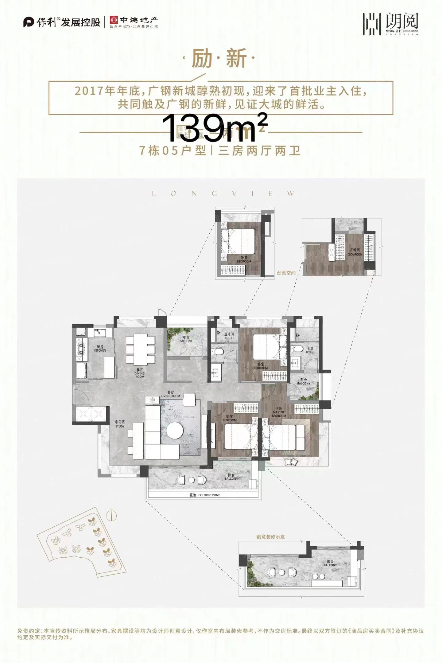 广钢新城保利朗阅样品房,广钢保利朗阅销售情况