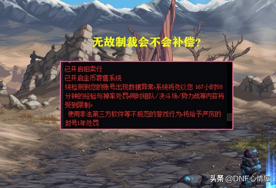 dnf23号补偿使用攻略,最近dnf为什么要出补偿活动