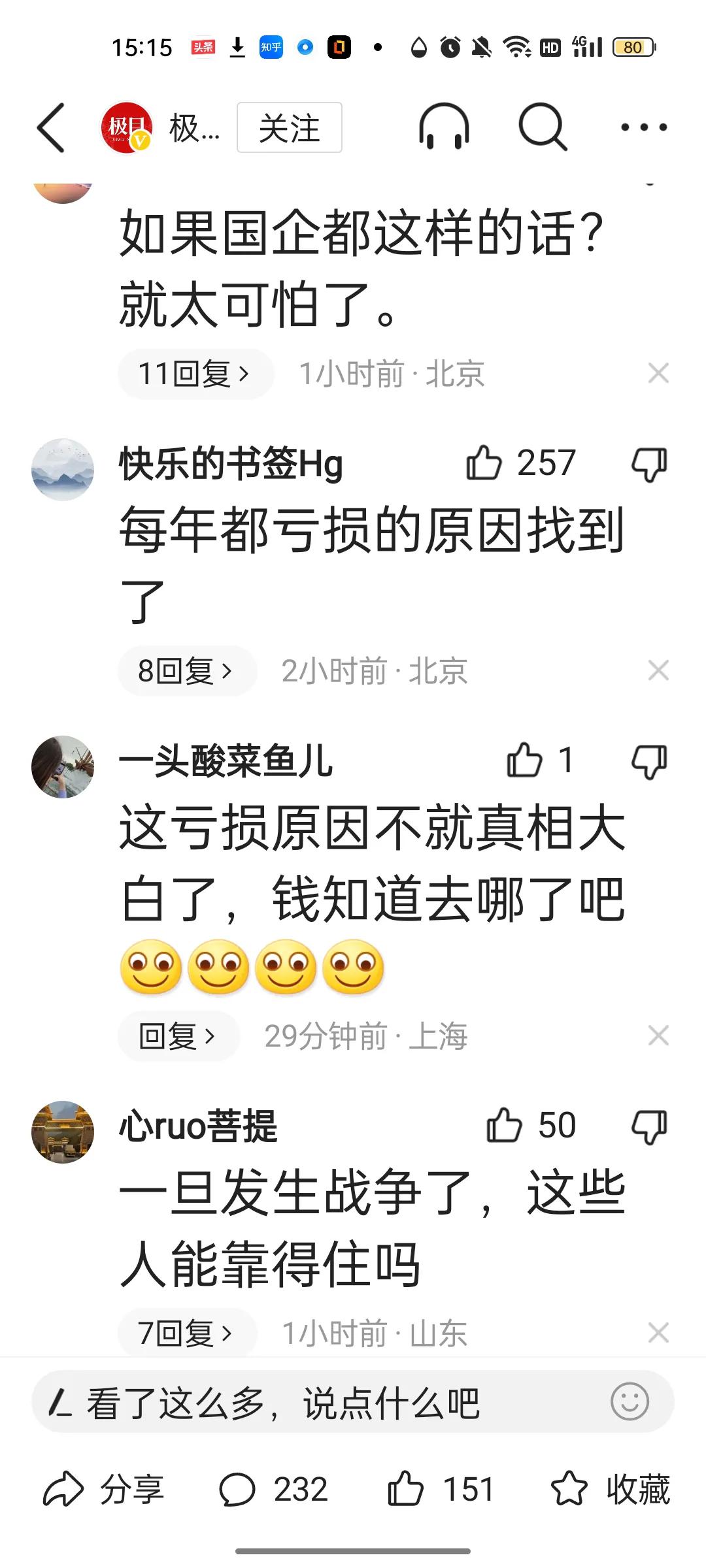 细扒爱牵手董小姐的奢侈品和高消费，我明白网友们生气的原因了