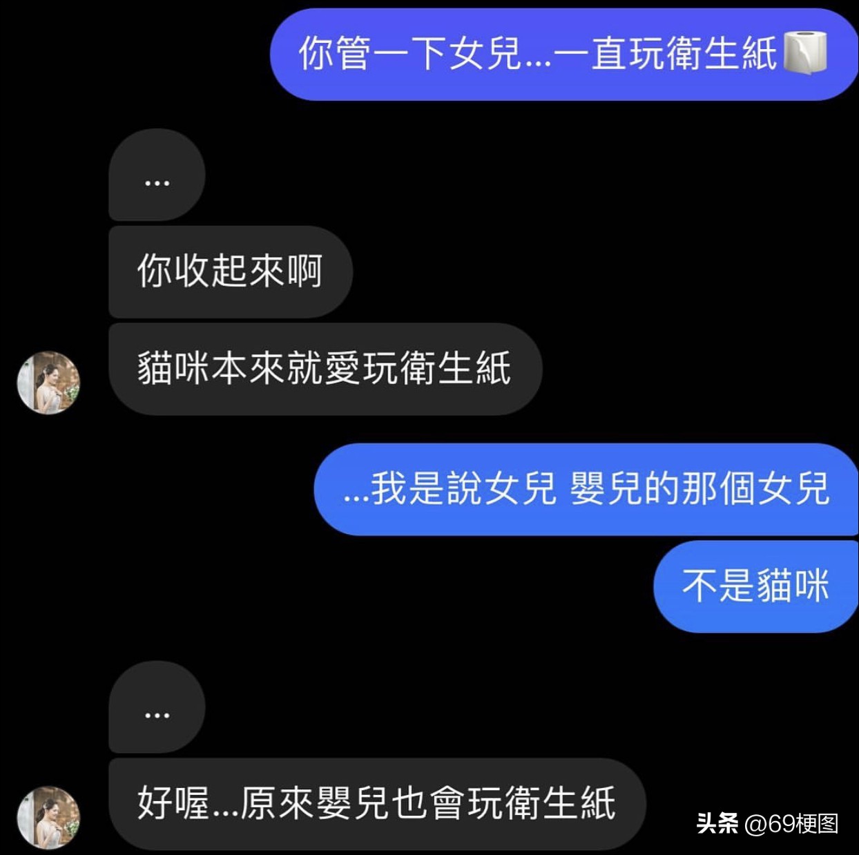 69梗图：我需要治疗