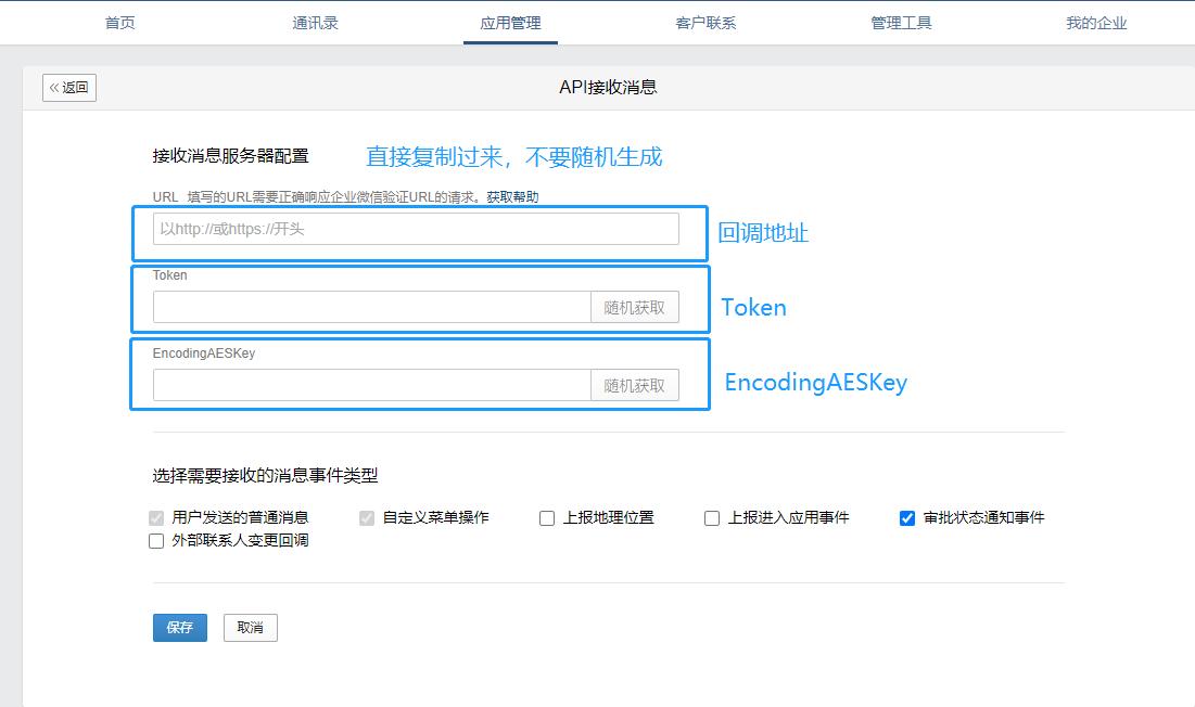 企业微信怎么开发服务权限,企业微信如何开发自己的系统