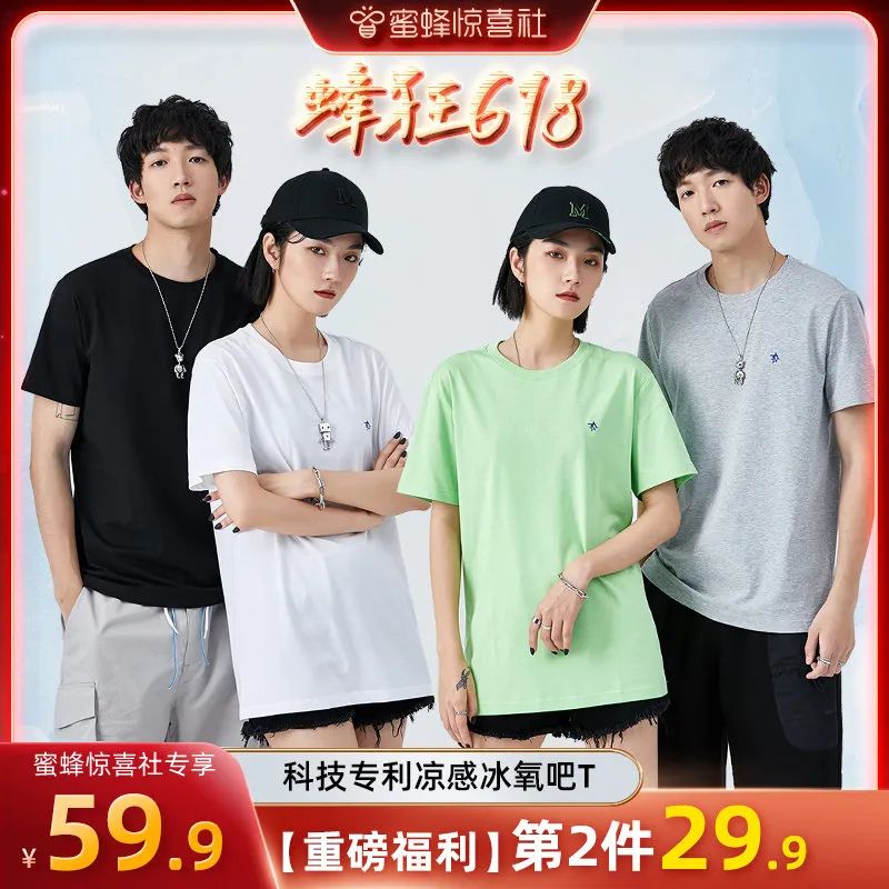 蜜蜂惊喜社618直播间预告,蜜蜂惊喜社618结束时间