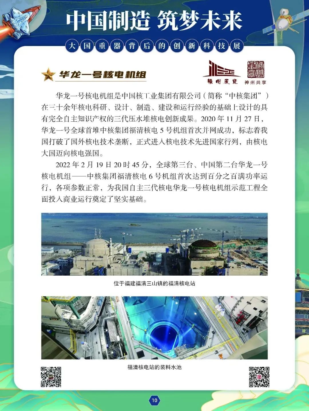 喜迎国庆文化共享,文化盛宴欢度国庆