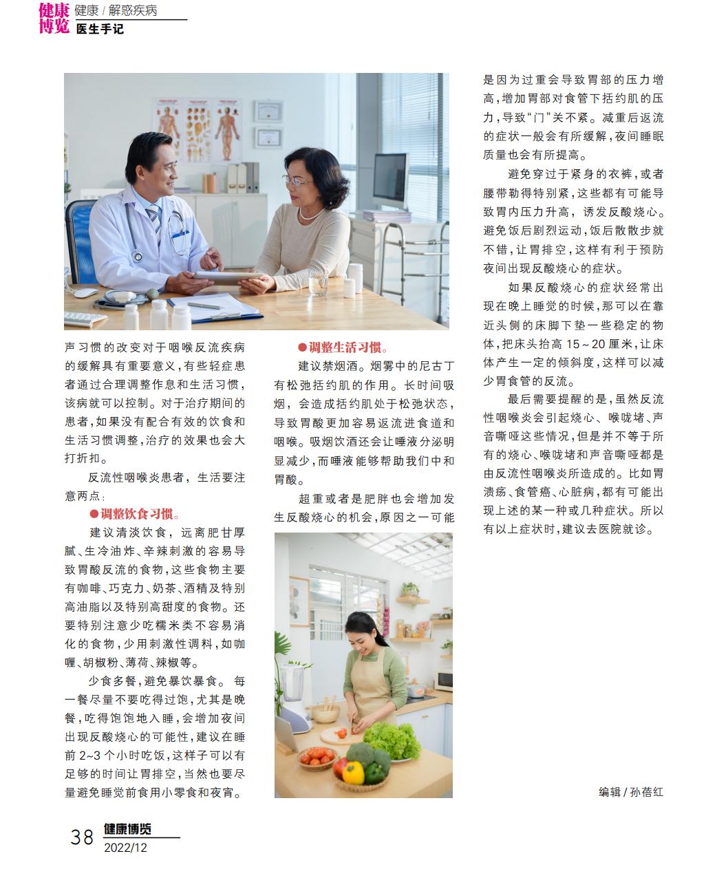 总感觉喉咙有食物反流,反流性咽喉炎会引起颈部淋巴结吗