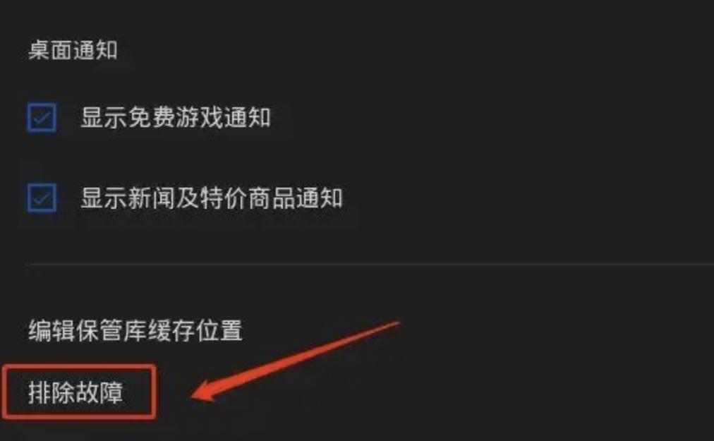辐射新维加斯卡死怎么办,epic辐射新维加斯汉化教程终极版