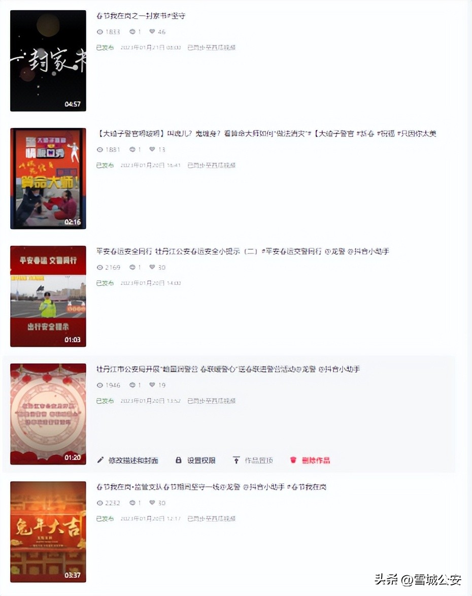 用心奏响公安宣传交响曲用情描绘公安宣传新画卷——牡丹江公安新闻宣传工作“成绩单”！！！