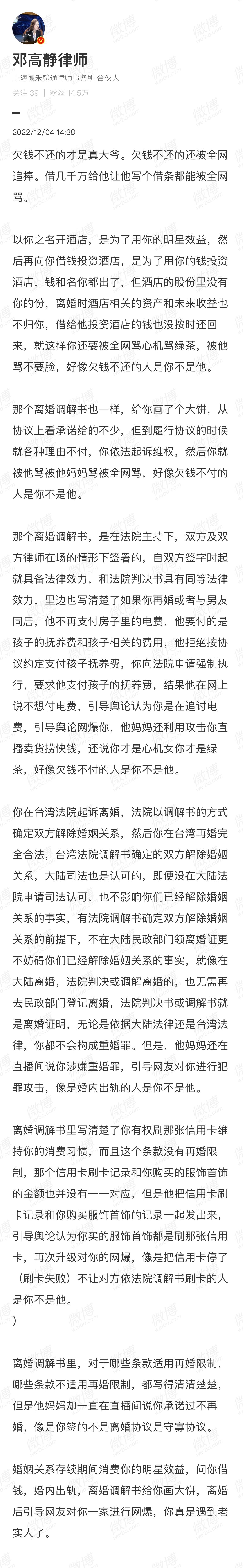 张兰信任的王伟忠首度发声，曝光与汪小菲、大S私下互动内容