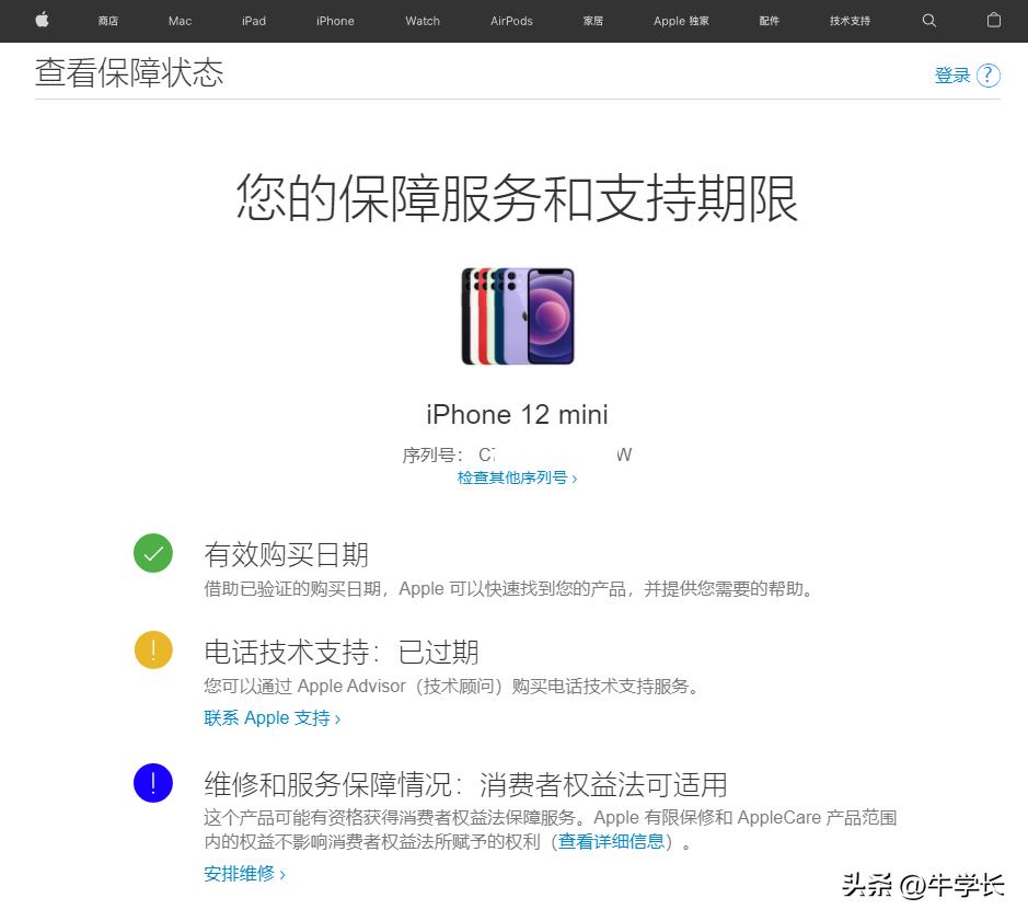 iphone14激活时间怎么查询,iphone14激活时间查询