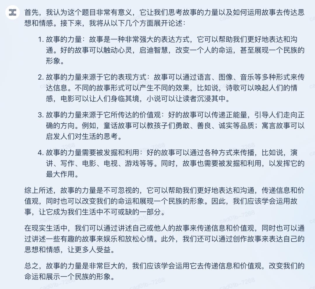高考作文结构模型题目有哪些,大模型的高考作文水平怎么样