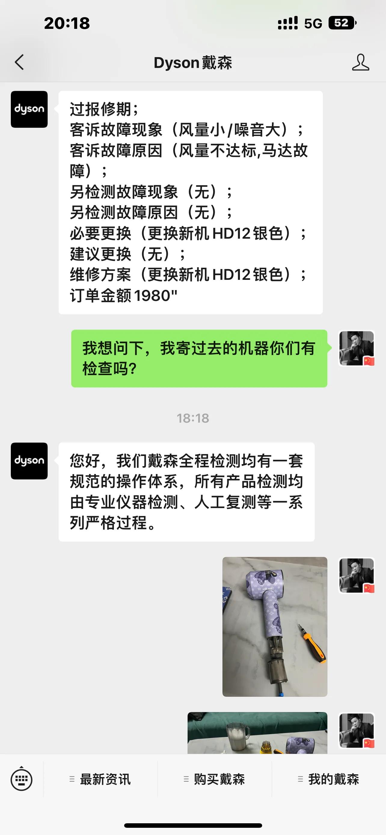 戴森吹风机老是吹的过程中死机,戴森吹风机最热档吹一会儿就断电