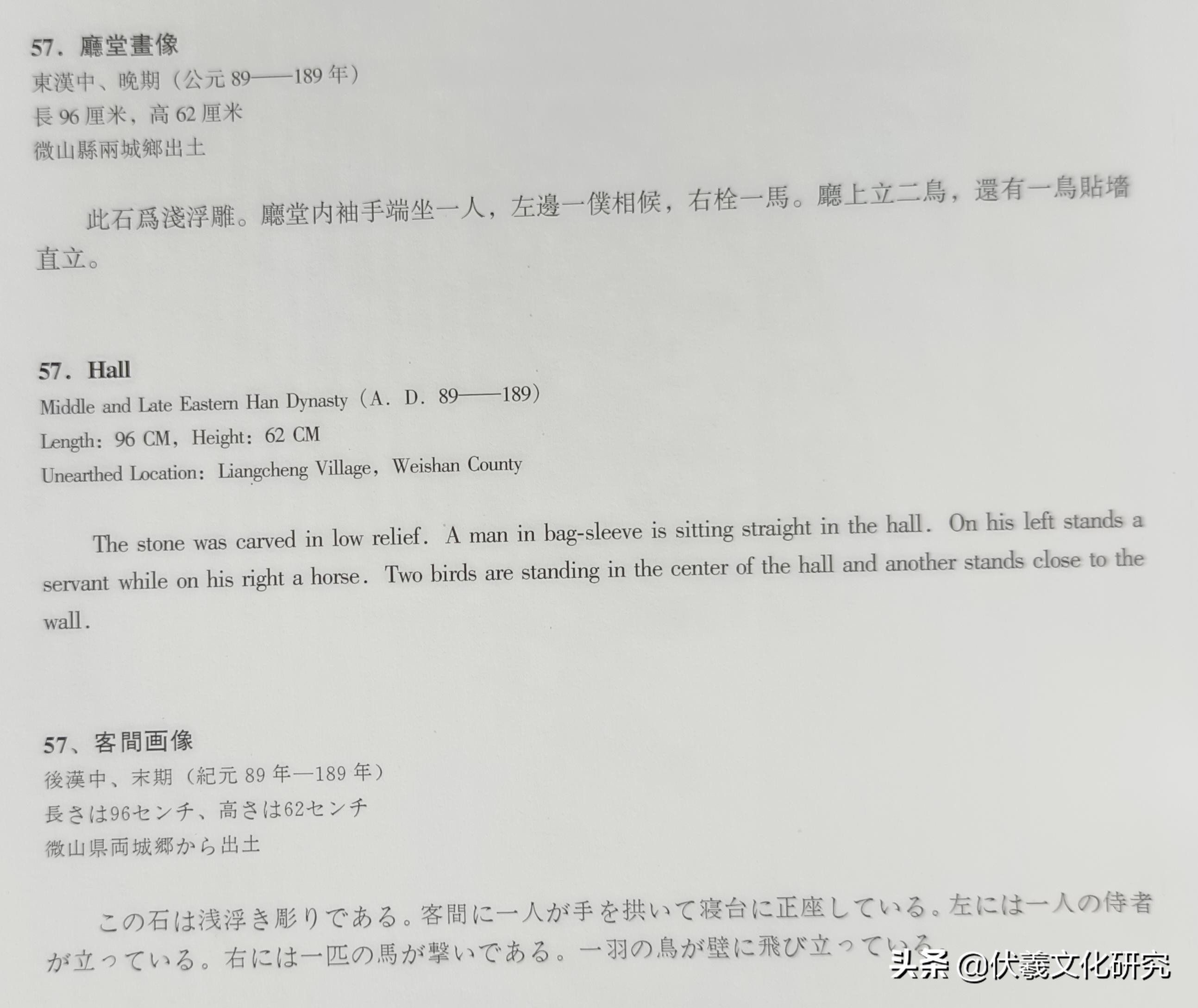 微山汉画像石选集,微山青石石雕浮雕壁画