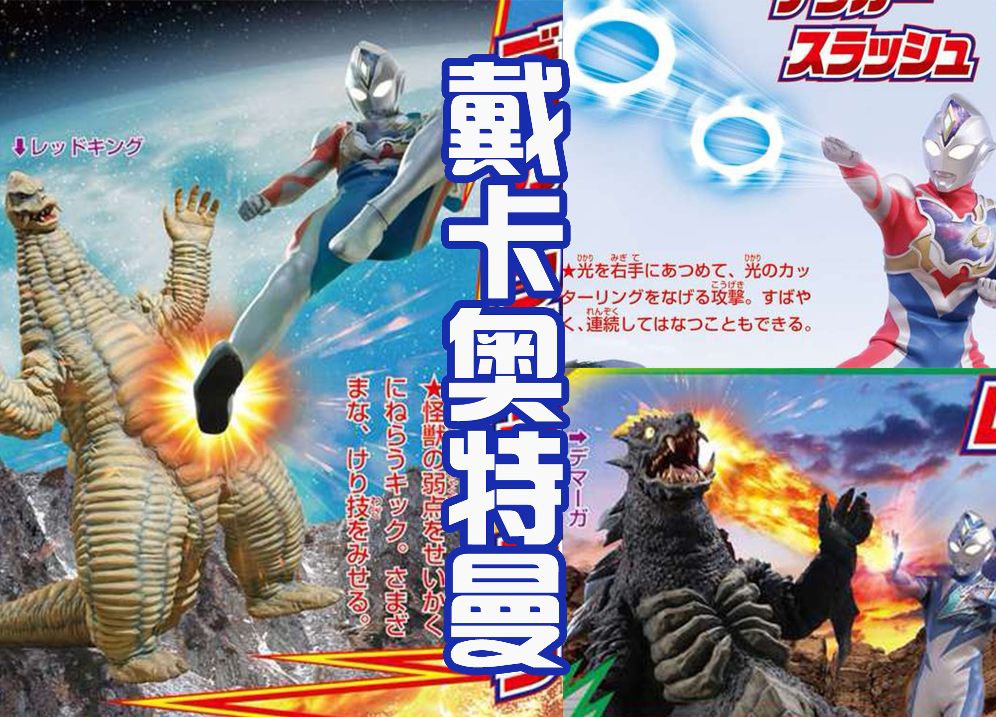 戴卡奥特曼男主和谁长得像,戴卡奥特曼解析