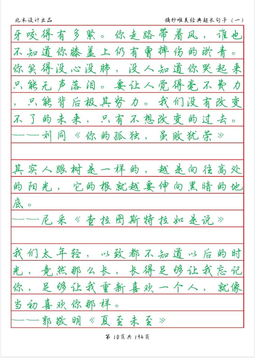 优美诗词句子摘抄短句,唯美的诗句经典优美语句摘抄